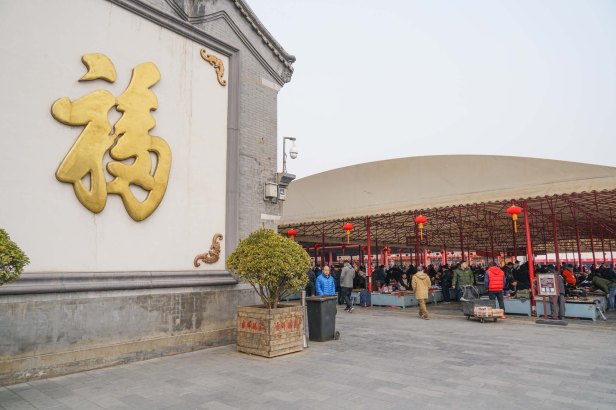 Panjiayuan Market 1